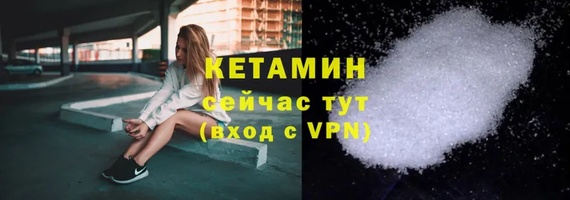 КЕТАМИН VHQ  Новозыбков 